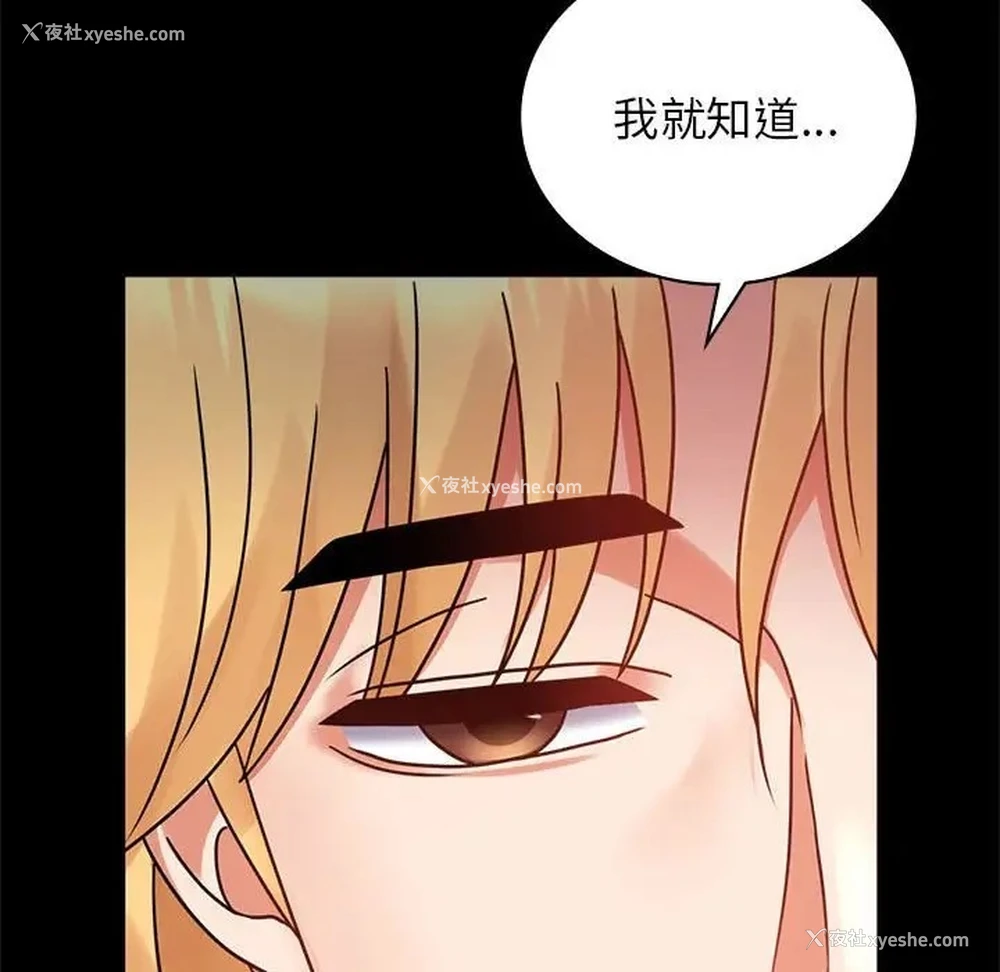 5P - 背叛的开始