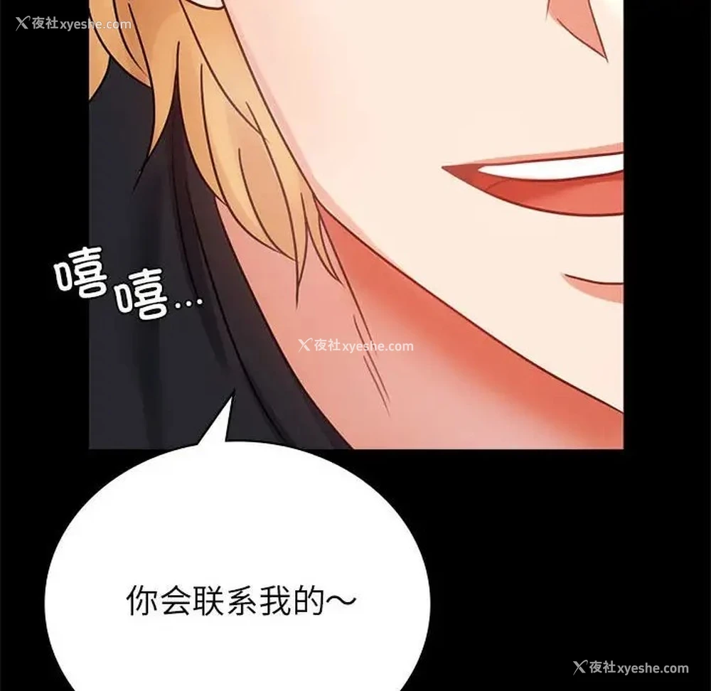 6P - 背叛的开始