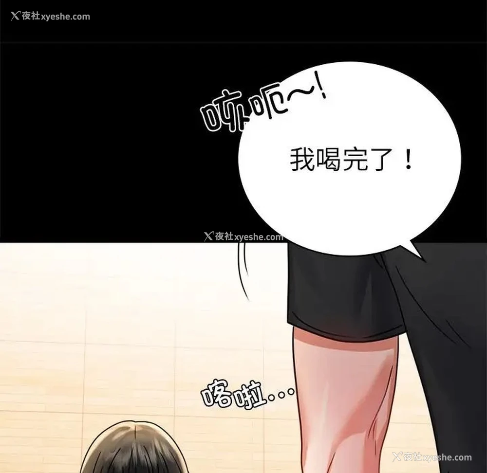 70P - 背叛的开始