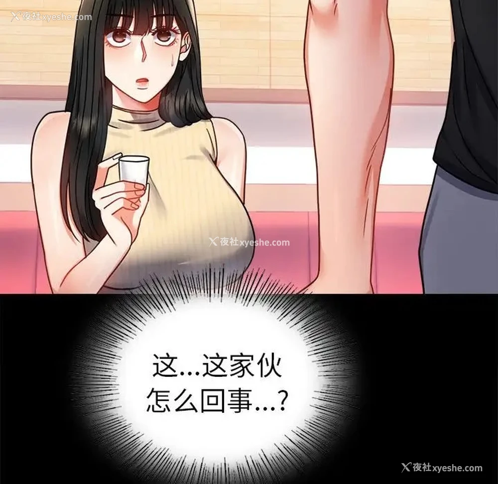 71P - 背叛的开始