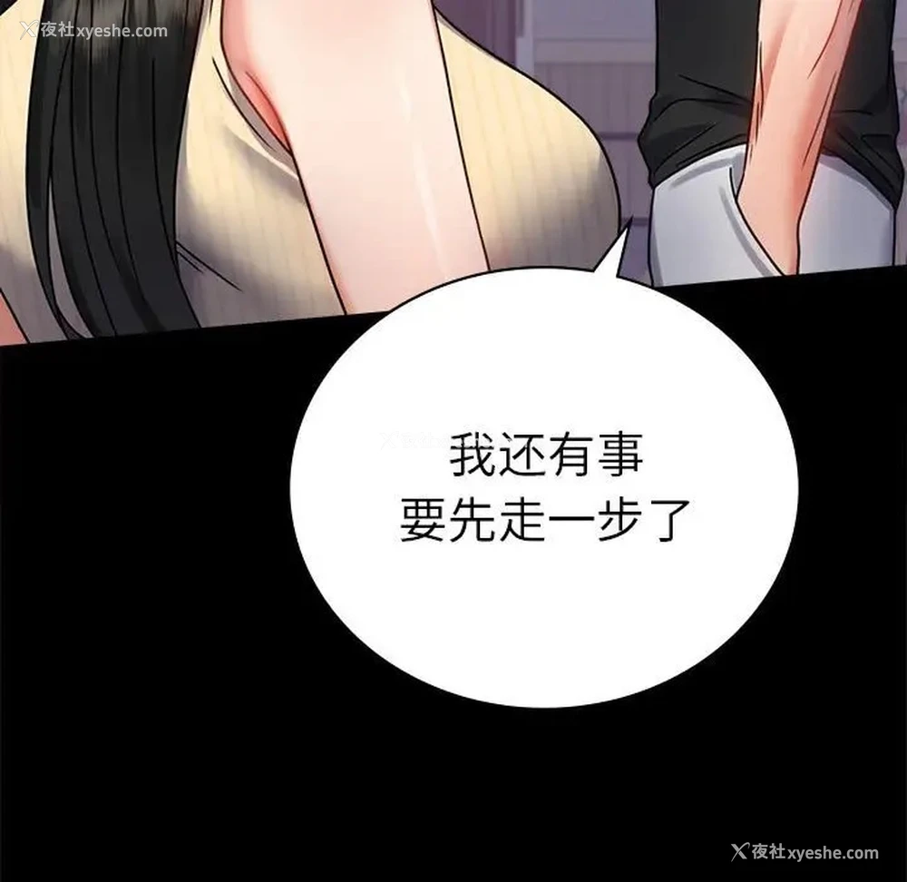 74P - 背叛的开始