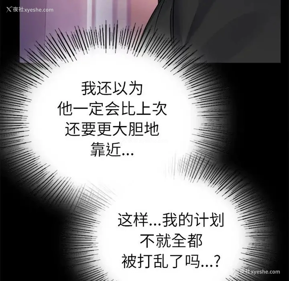 77P - 背叛的开始