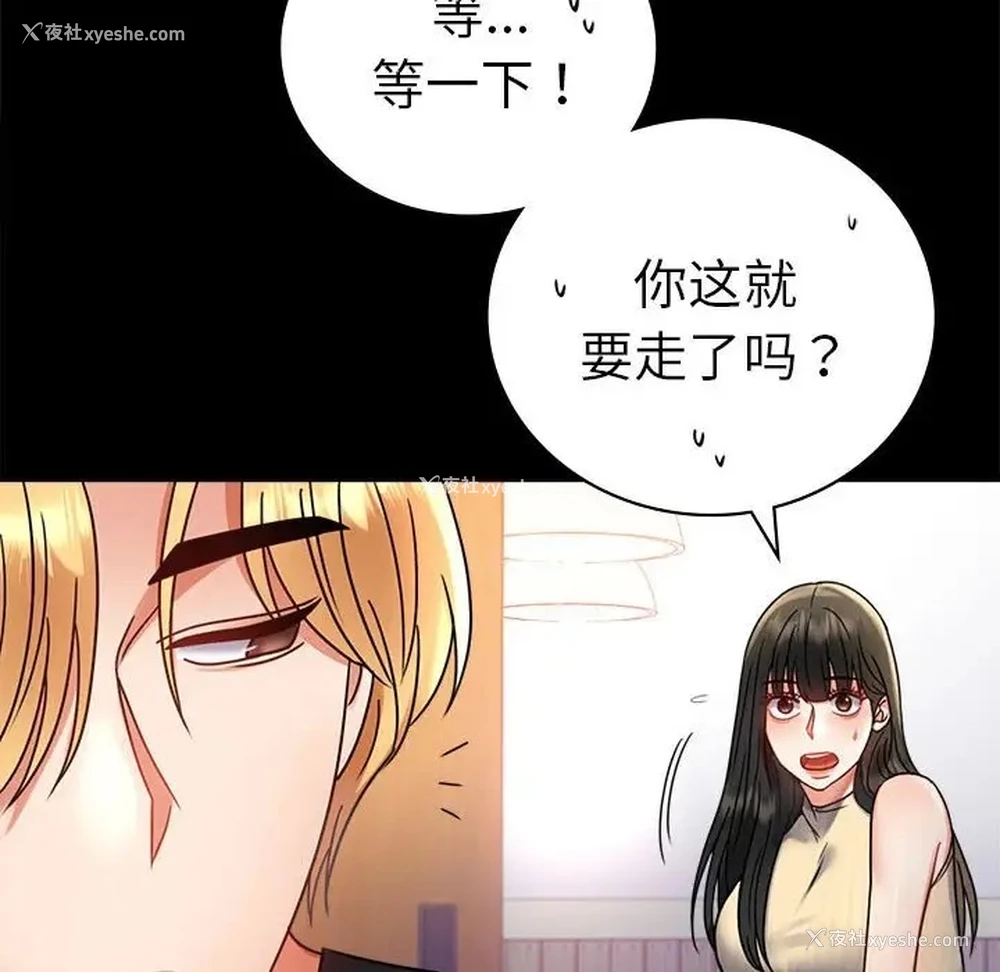 79P - 背叛的开始