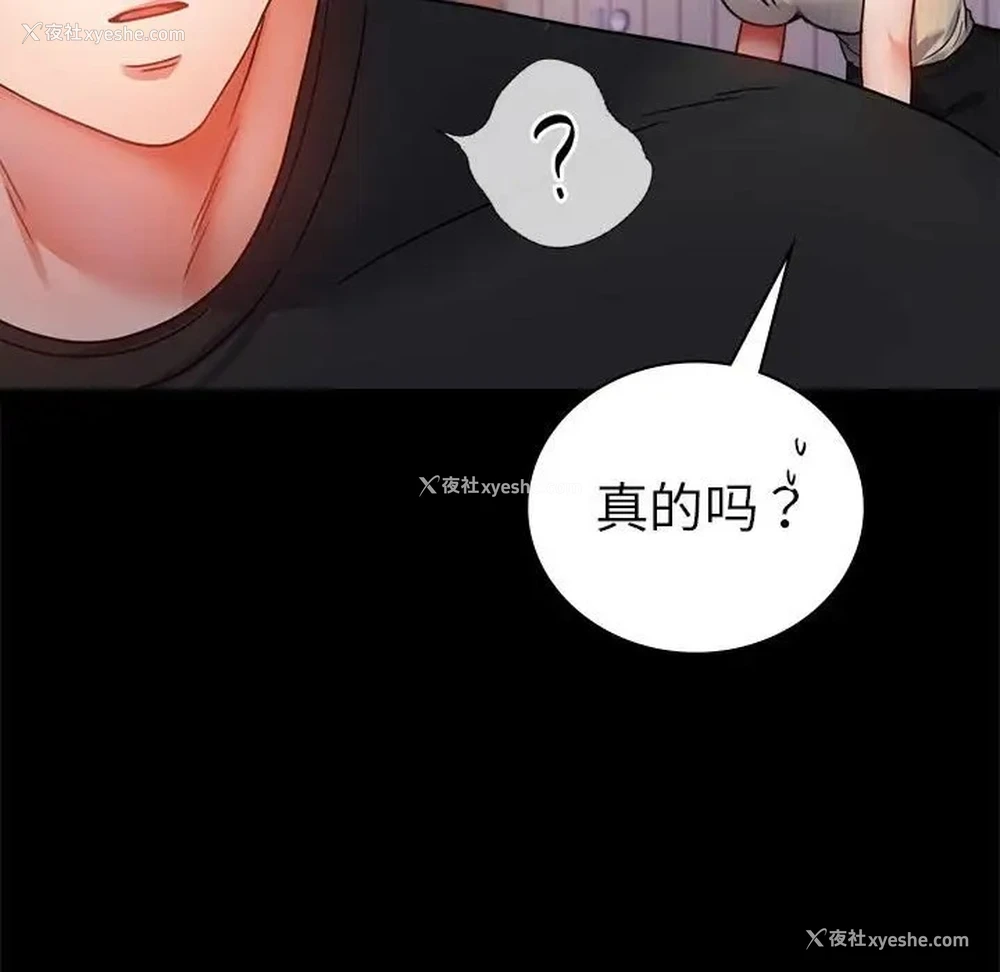 80P - 背叛的开始