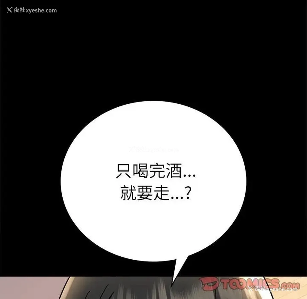 81P - 背叛的开始