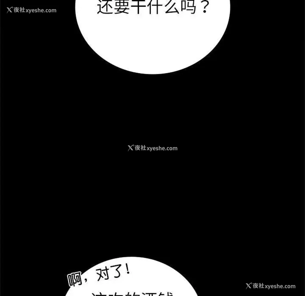 88P - 背叛的开始