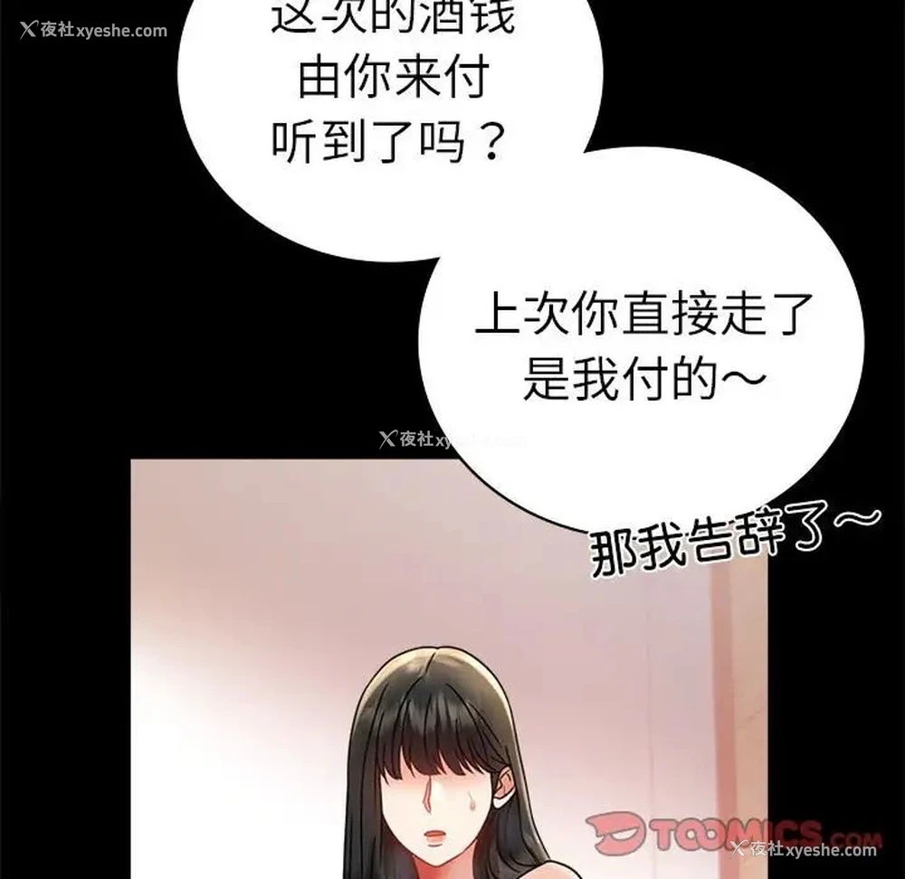 89P - 背叛的开始
