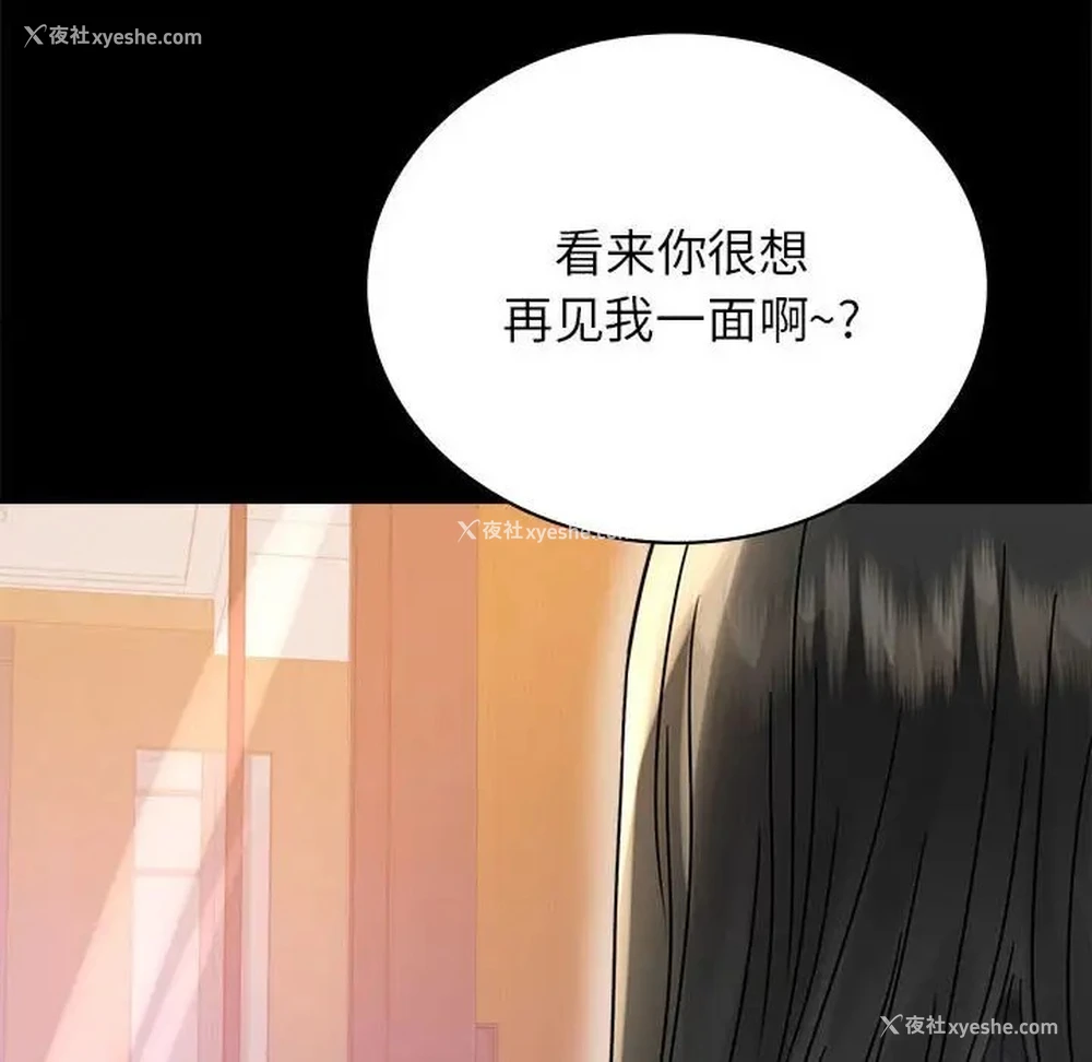 8P - 背叛的开始