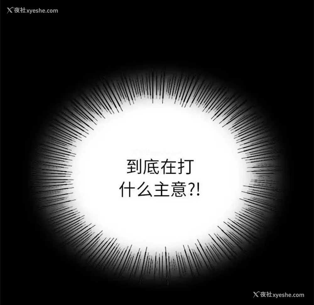94P - 背叛的开始
