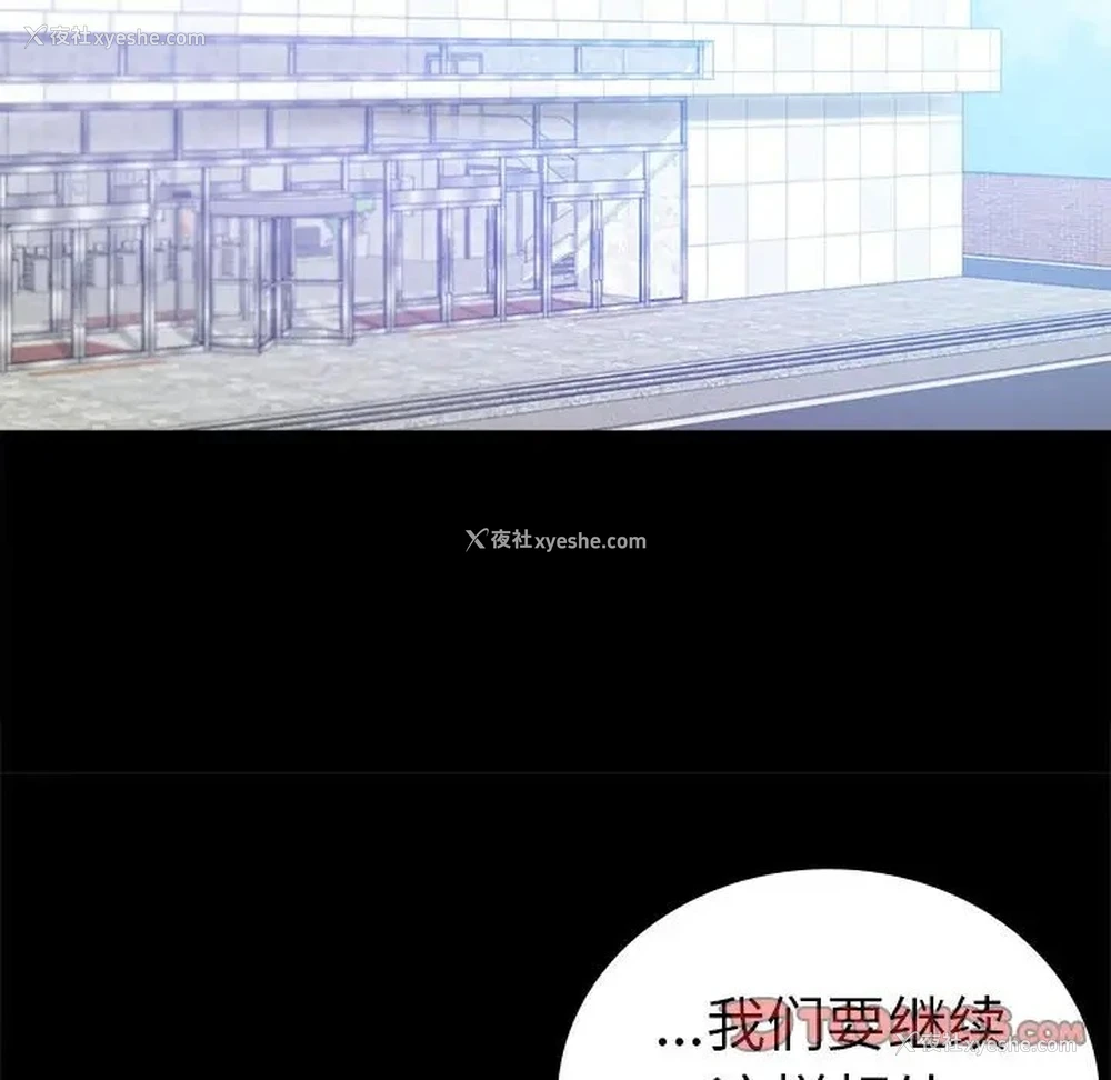 97P - 背叛的开始
