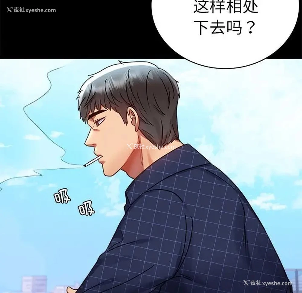 98P - 背叛的开始