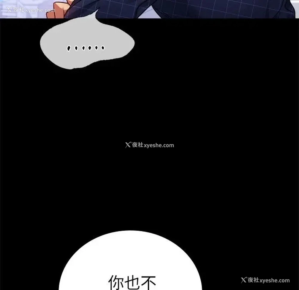 99P - 背叛的开始