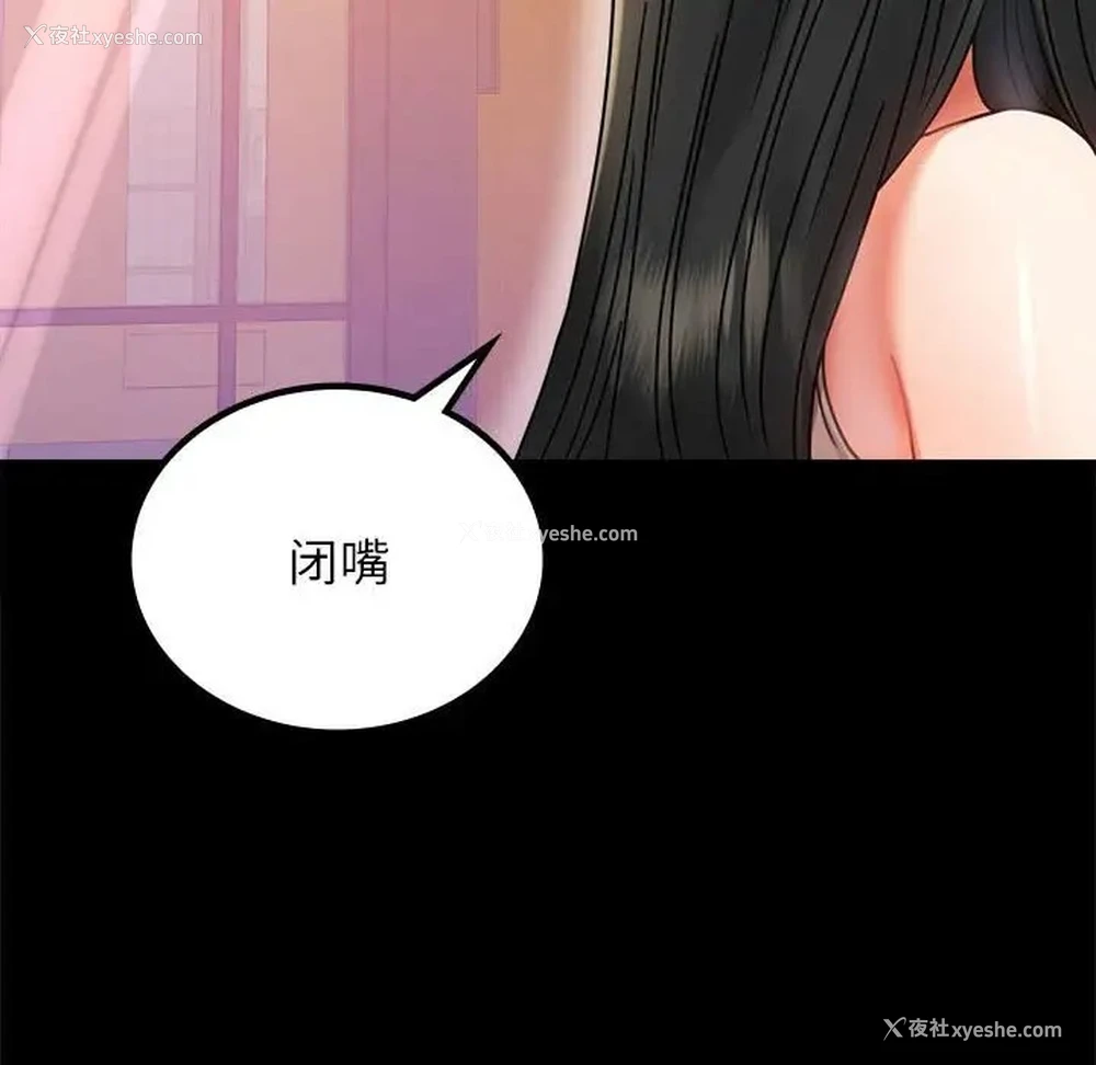 9P - 背叛的开始