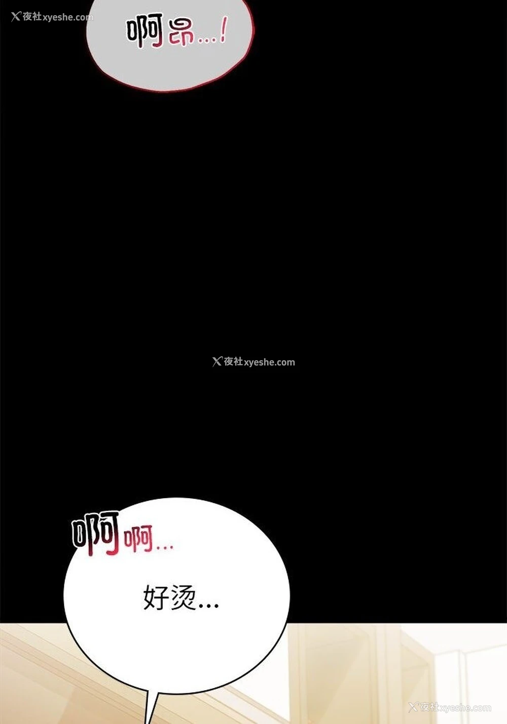 102P - 背叛的开始
