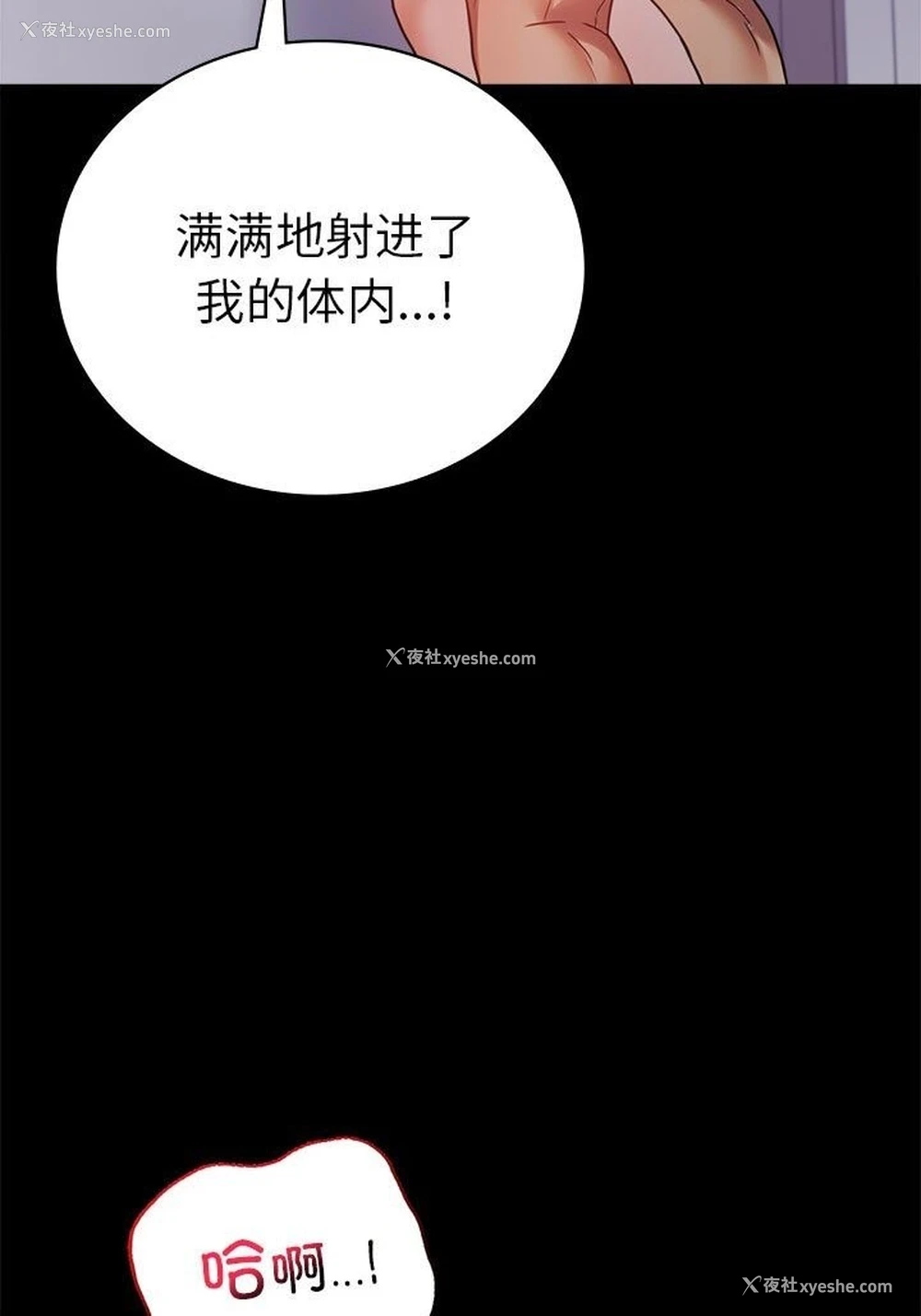 104P - 背叛的开始