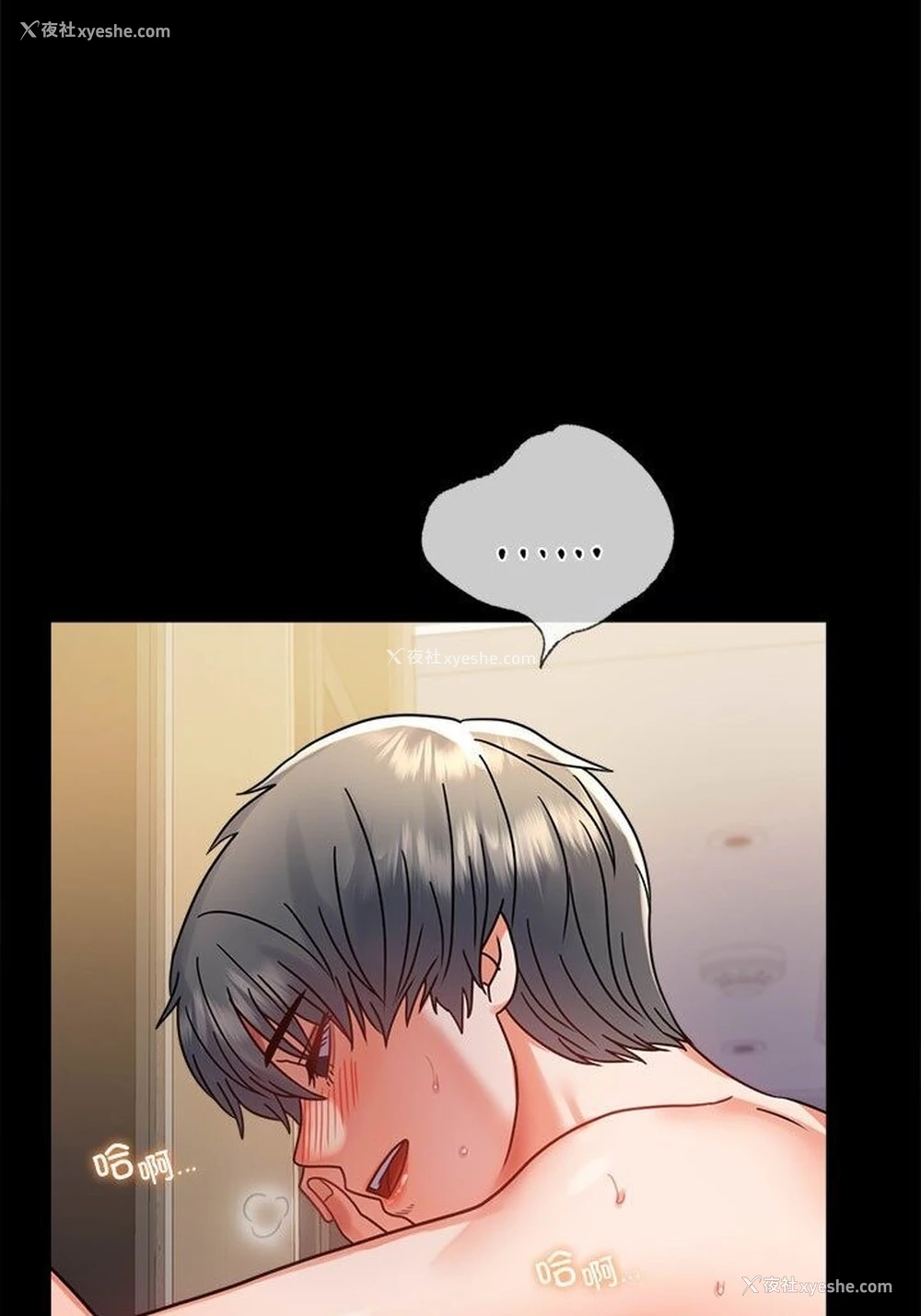 106P - 背叛的开始