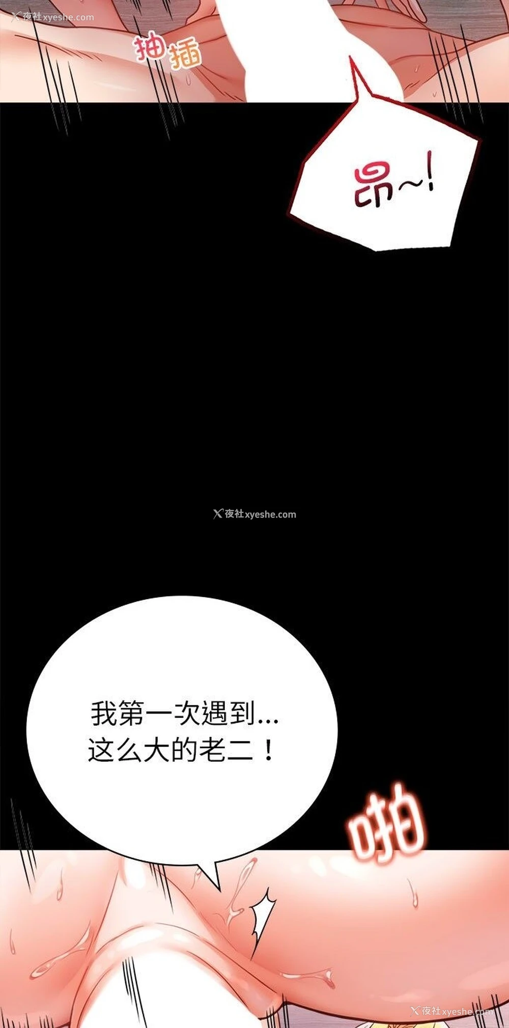 10P - 背叛的开始