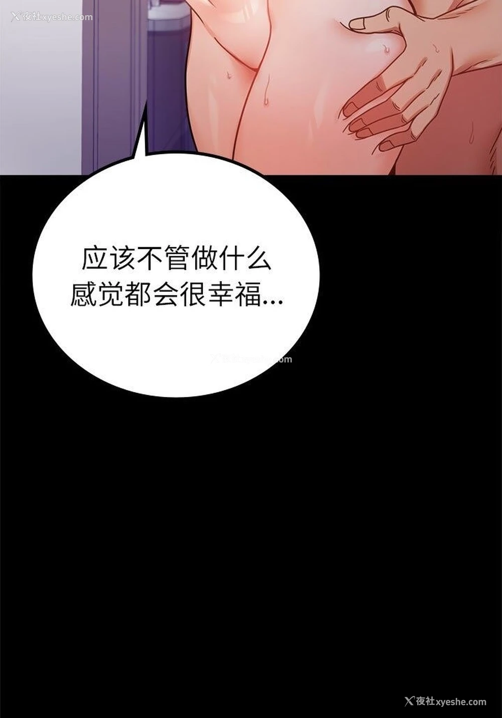 112P - 背叛的开始