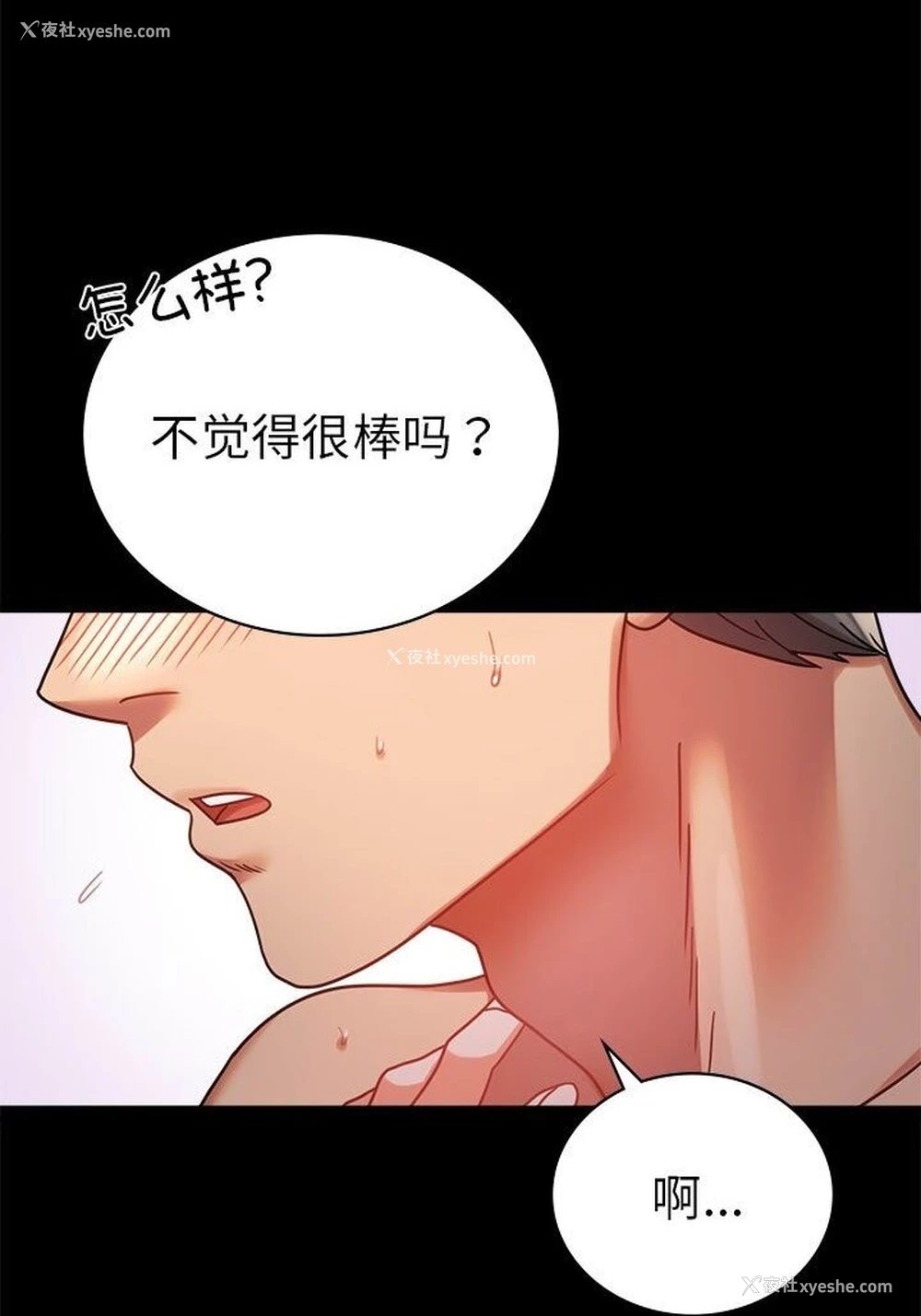 115P - 背叛的开始