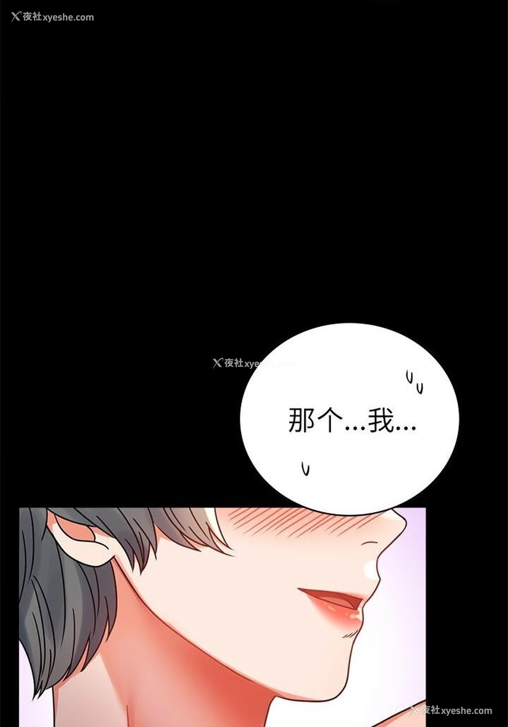 116P - 背叛的开始