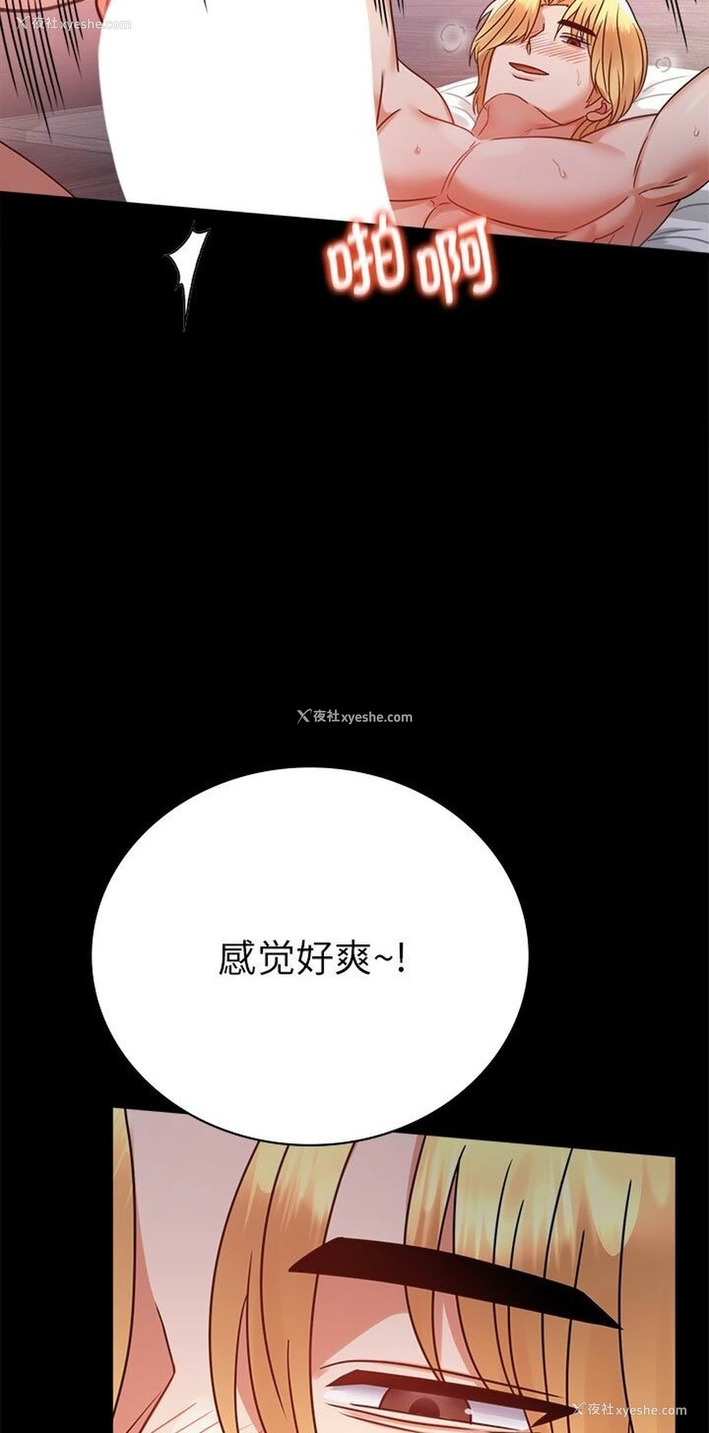 11P - 背叛的开始
