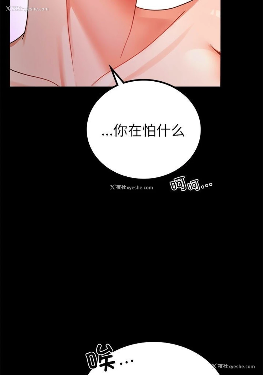 117P - 背叛的开始