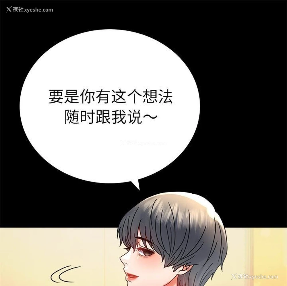 121P - 背叛的开始