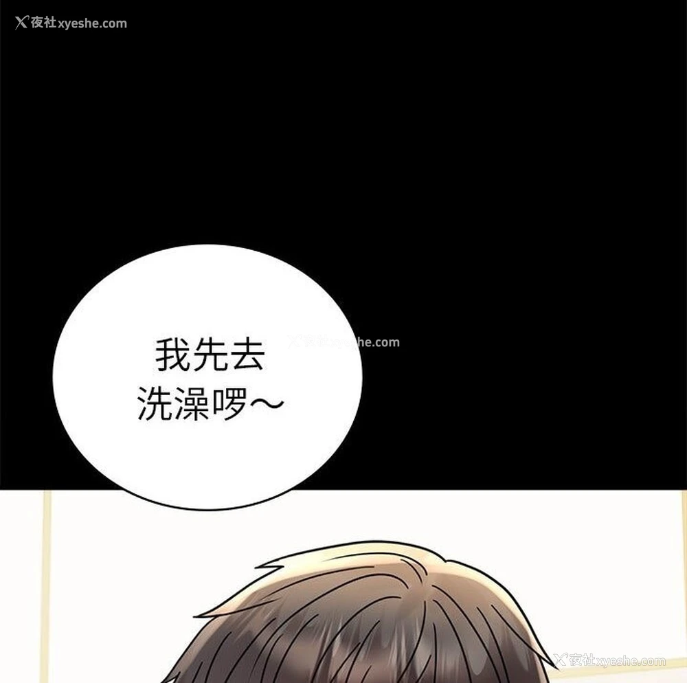 124P - 背叛的开始