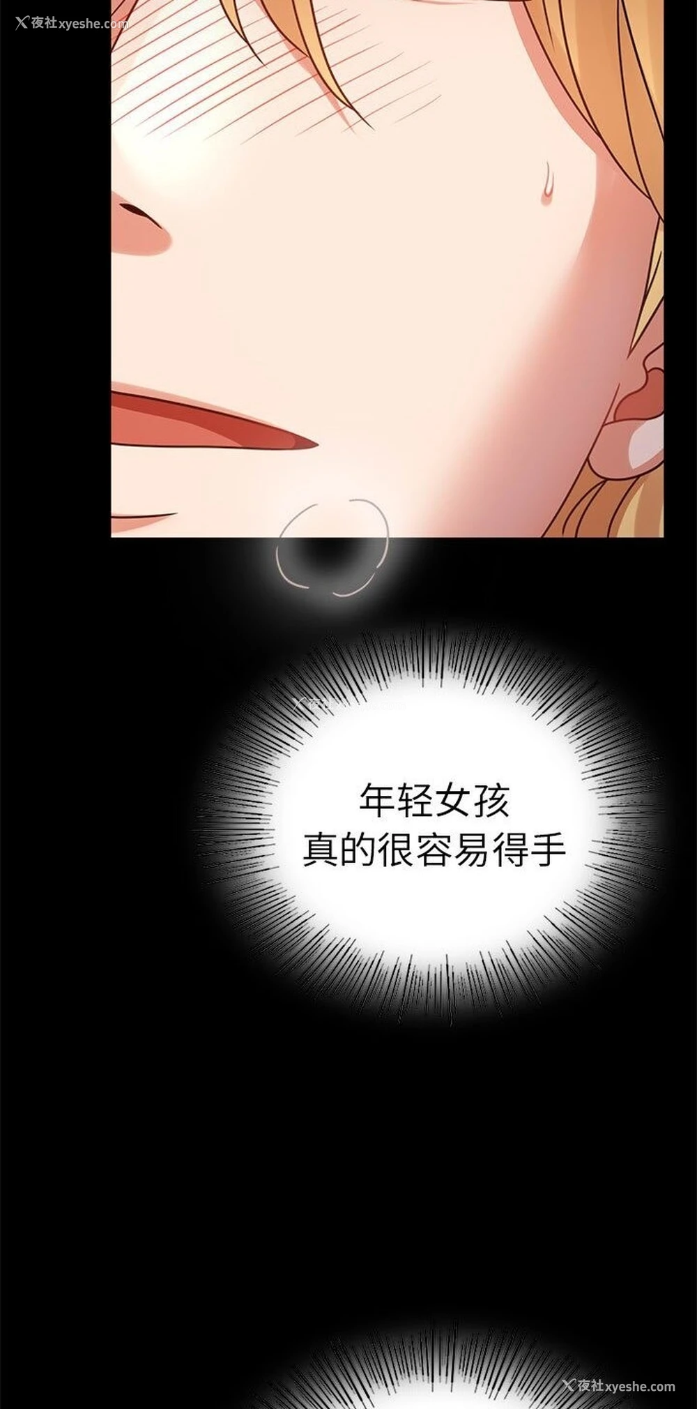 12P - 背叛的开始