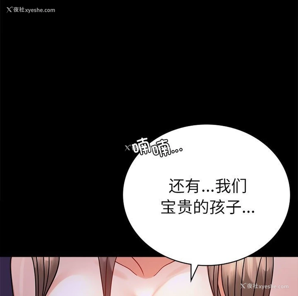133P - 背叛的开始
