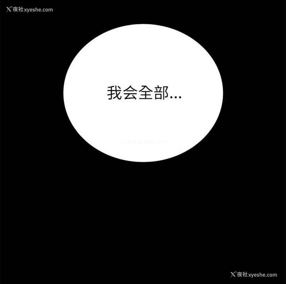 135P - 背叛的开始