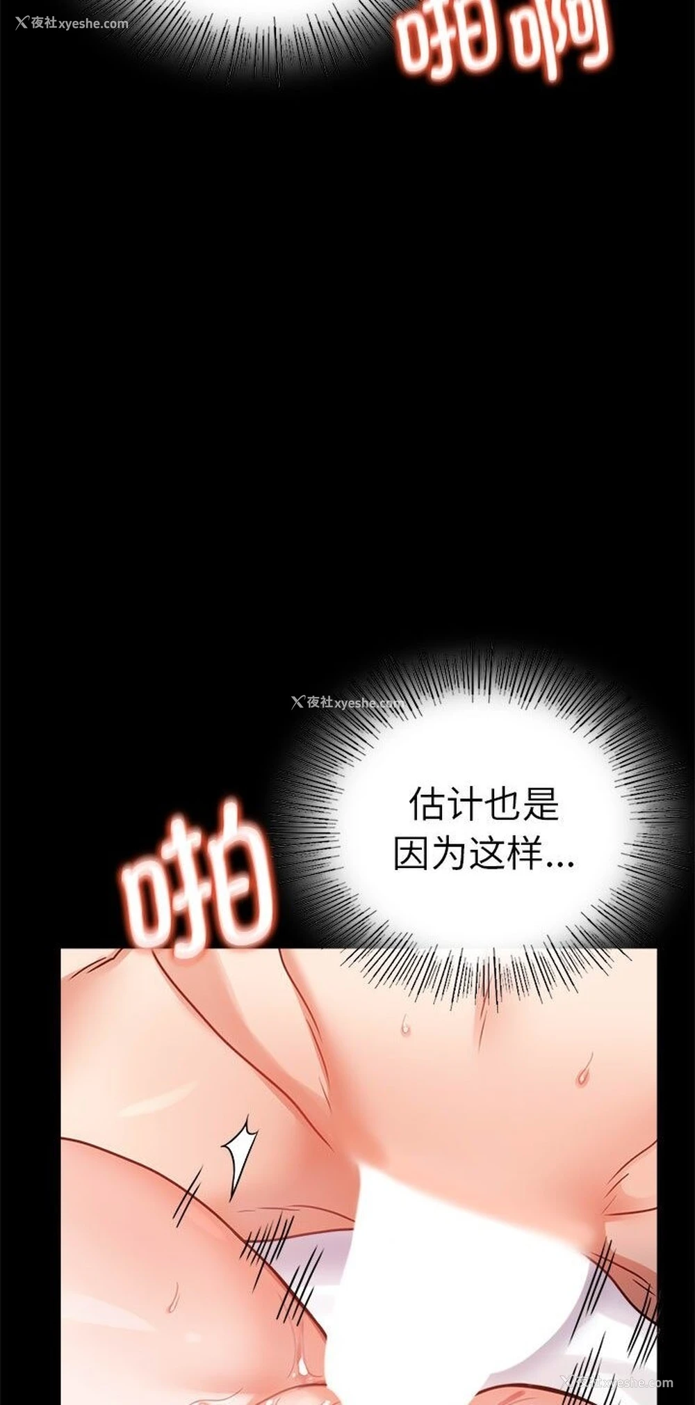 14P - 背叛的开始