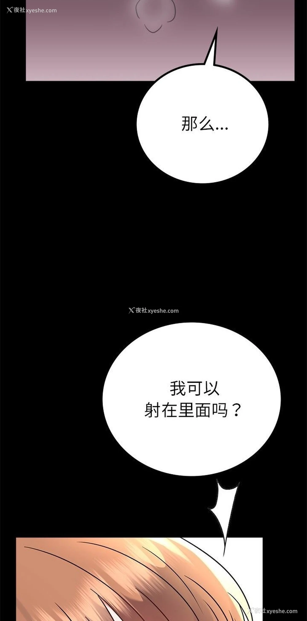 19P - 背叛的开始