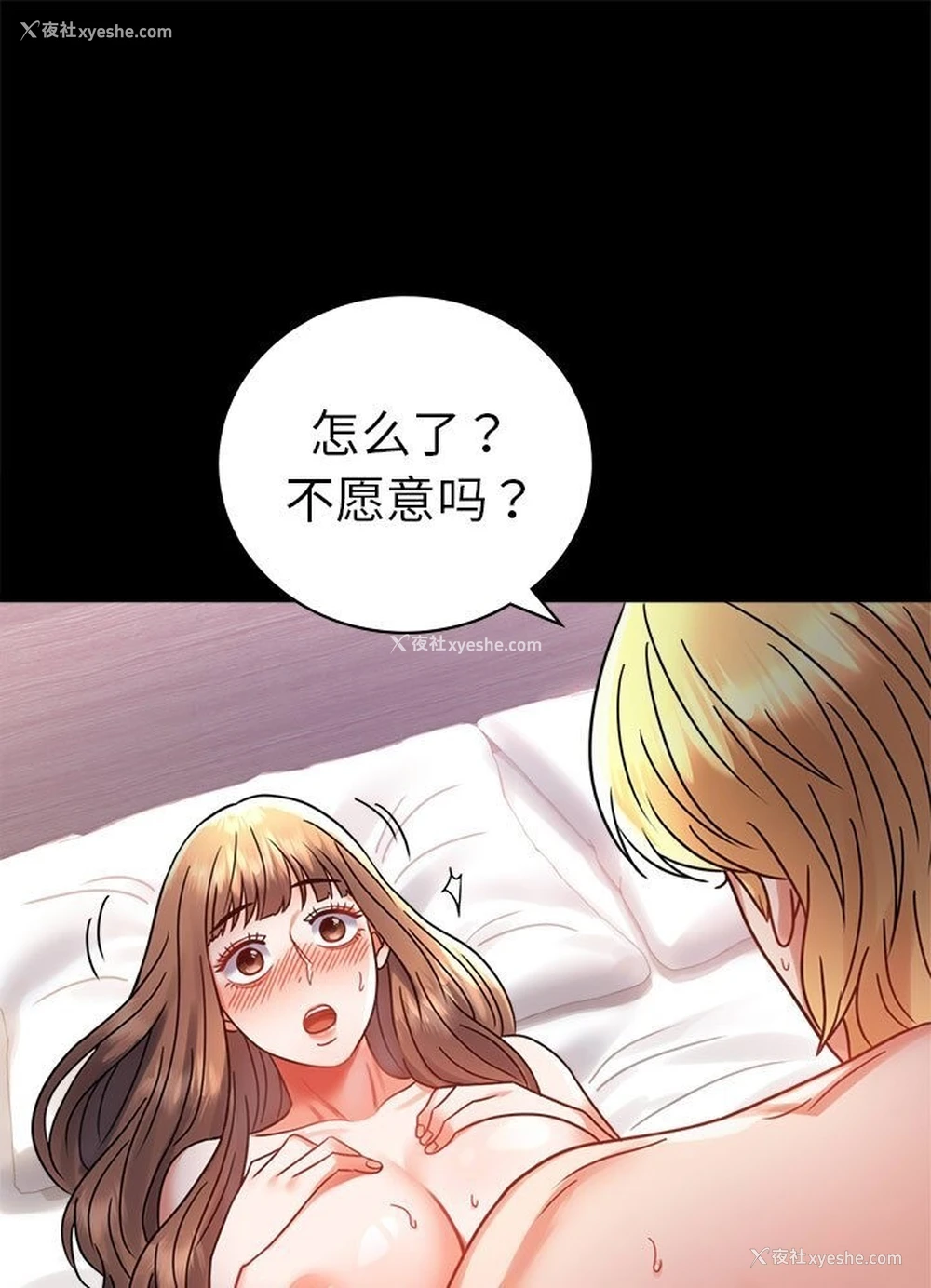 21P - 背叛的开始