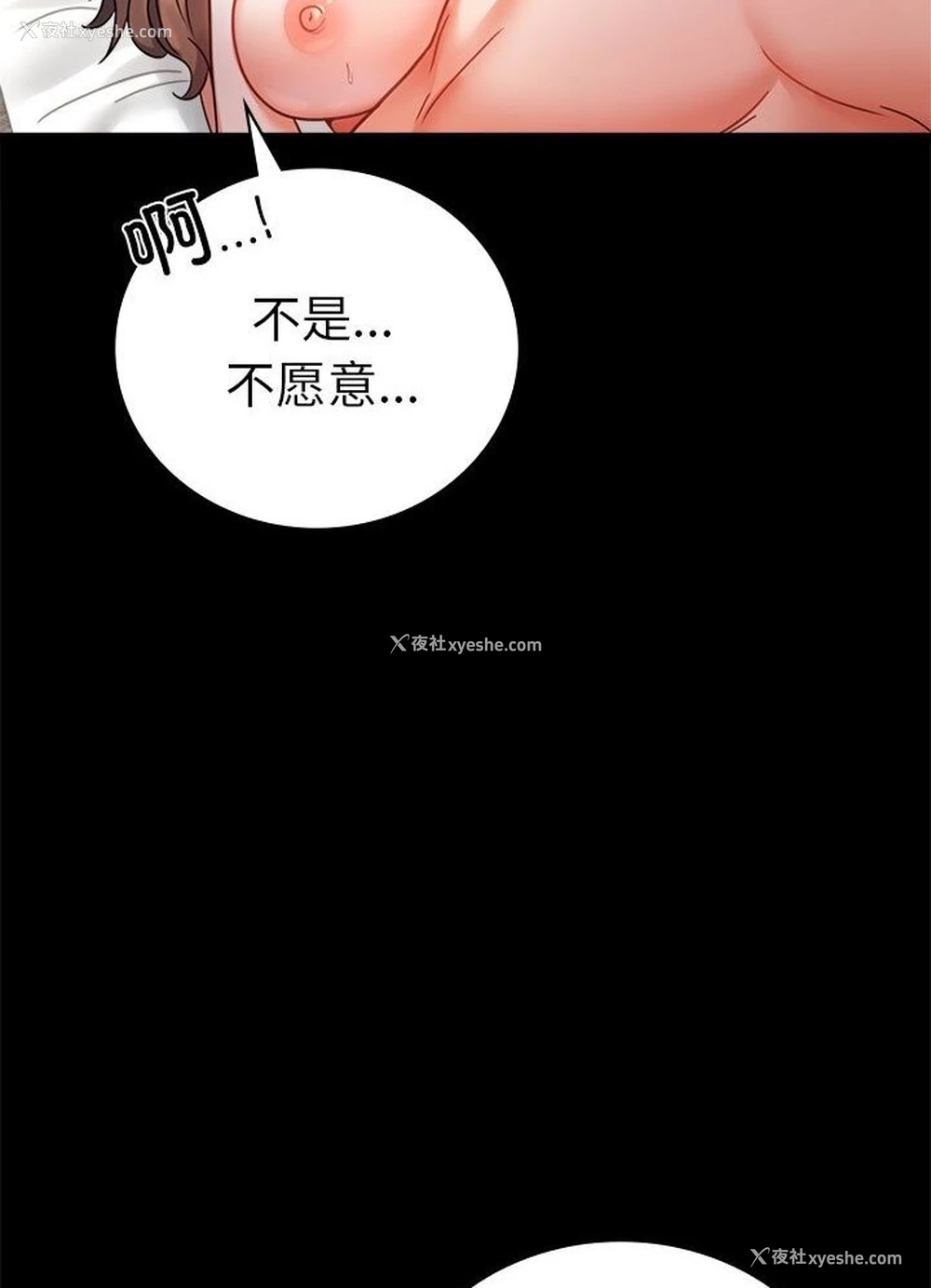 22P - 背叛的开始
