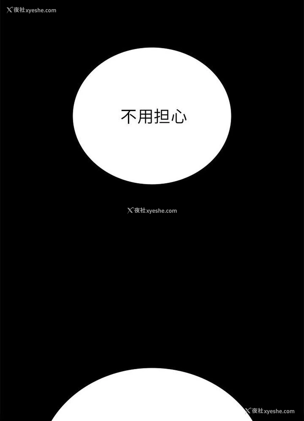 25P - 背叛的开始