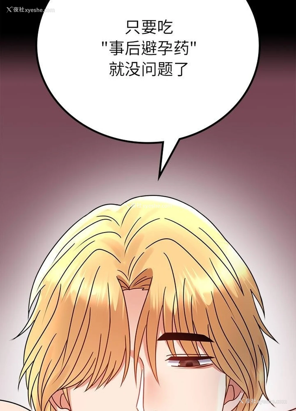 26P - 背叛的开始