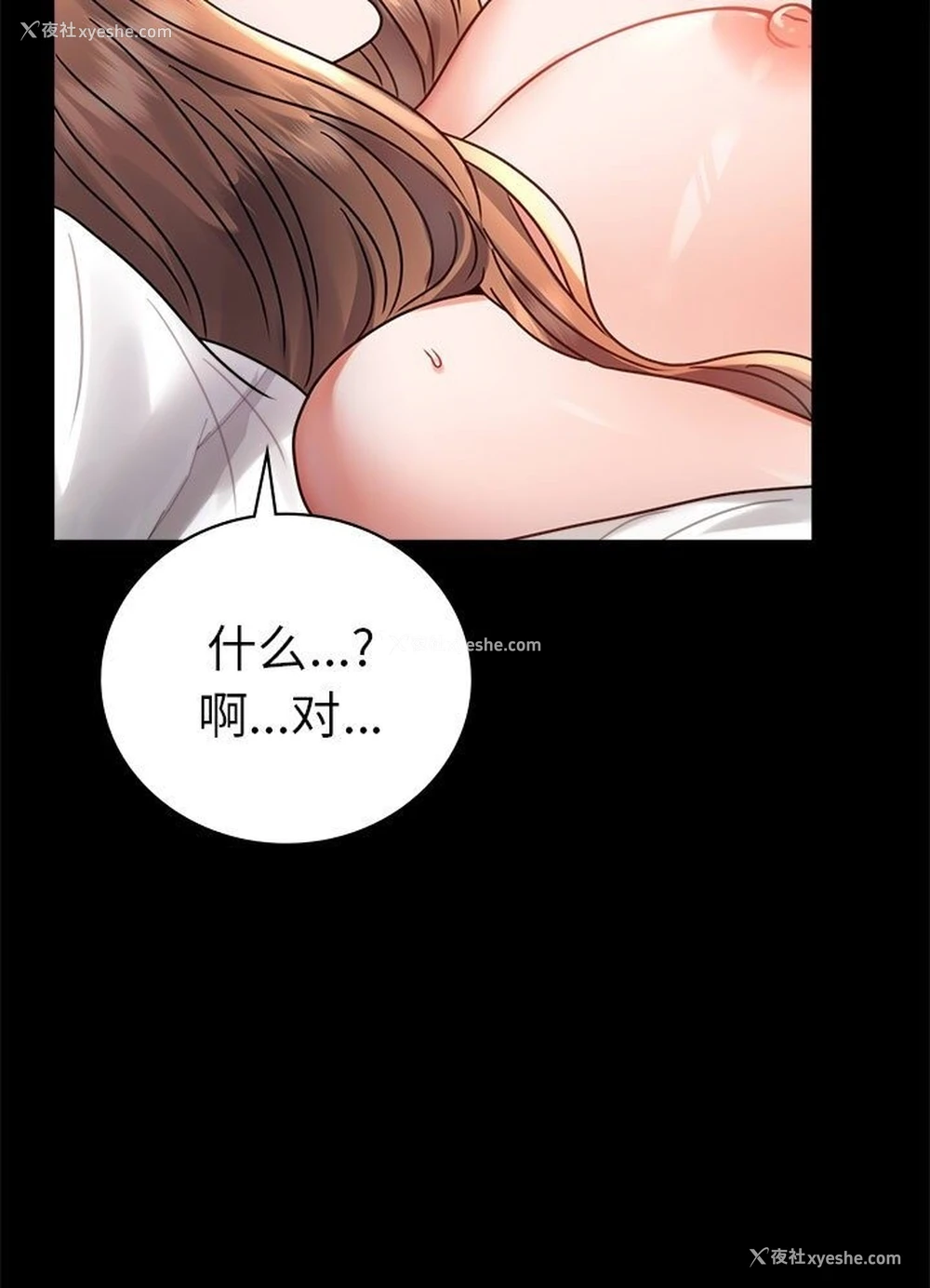 29P - 背叛的开始