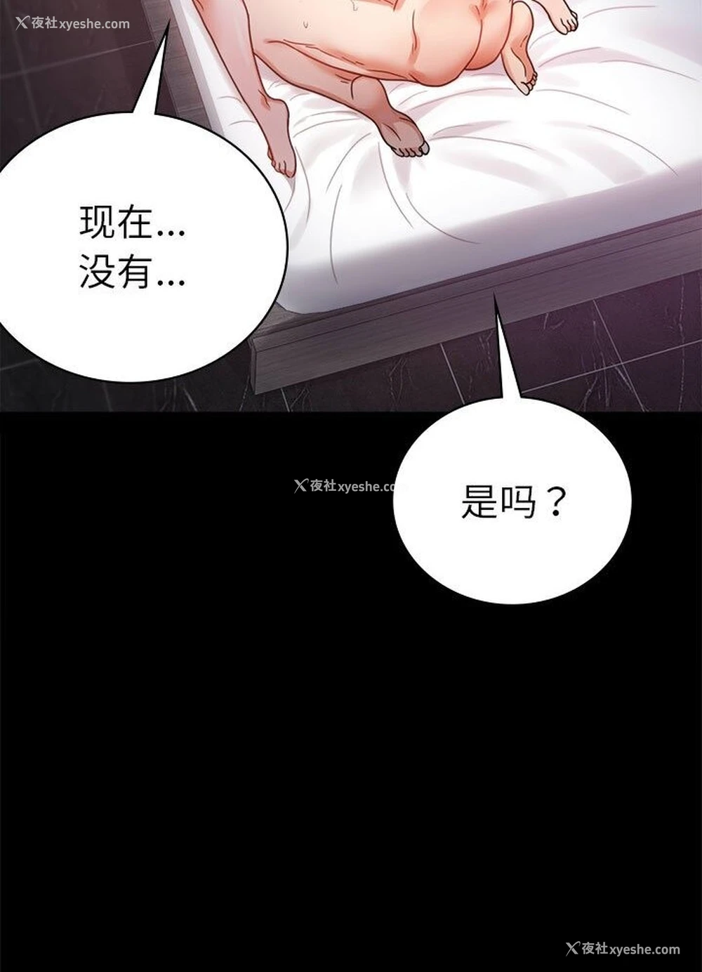 31P - 背叛的开始
