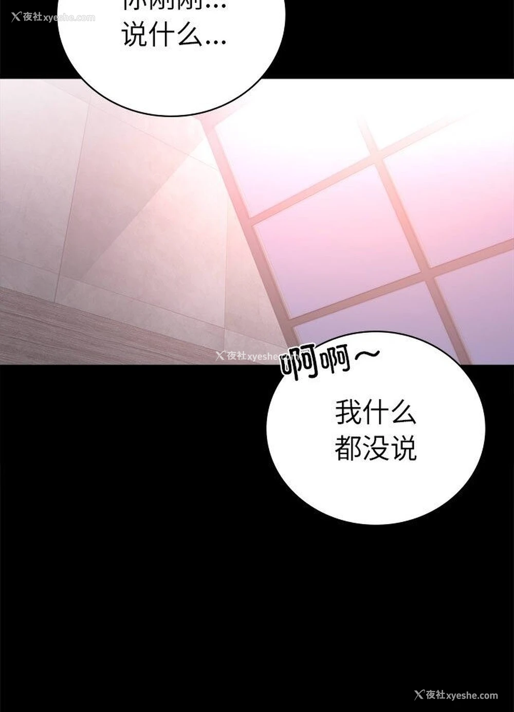 34P - 背叛的开始