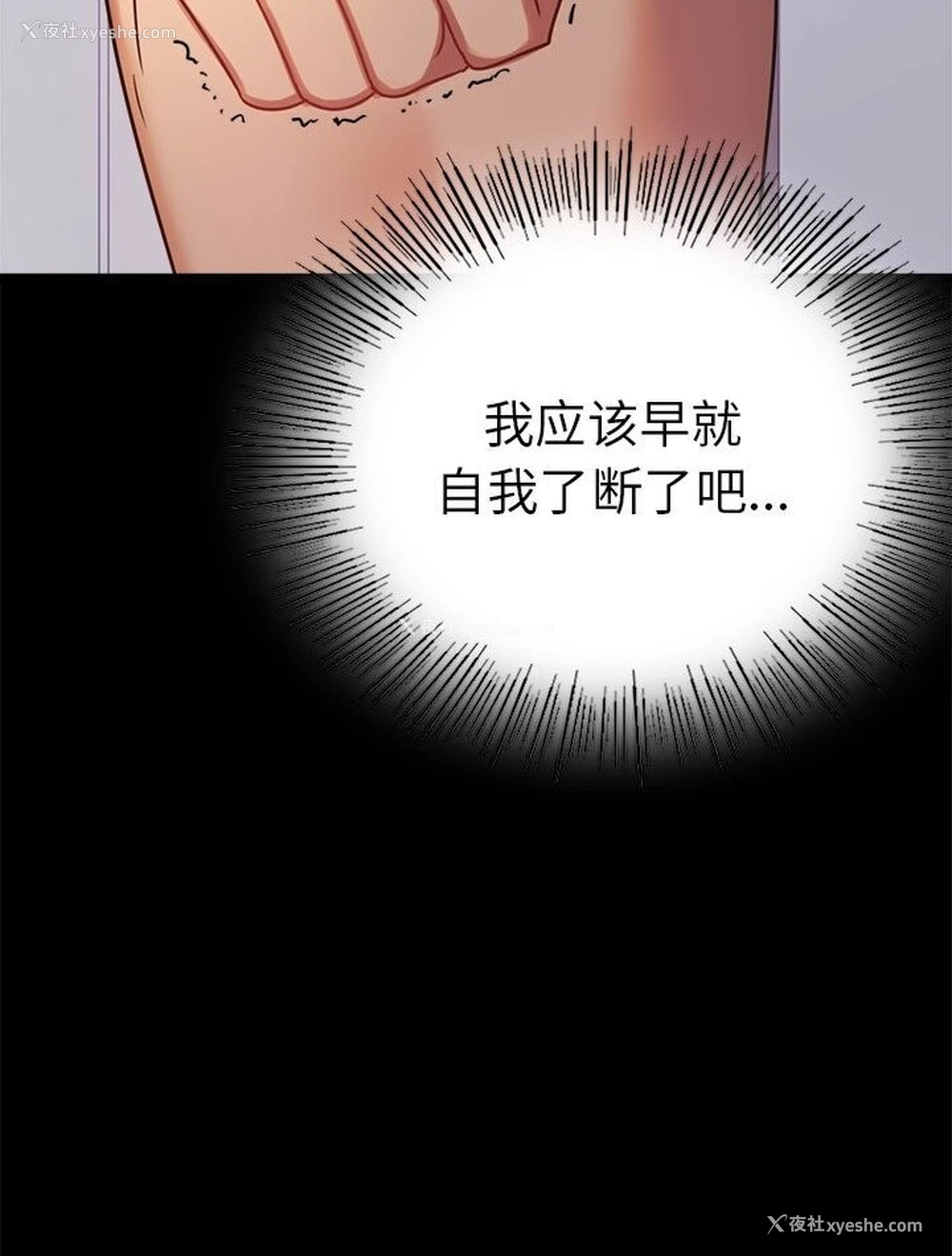48P - 背叛的开始