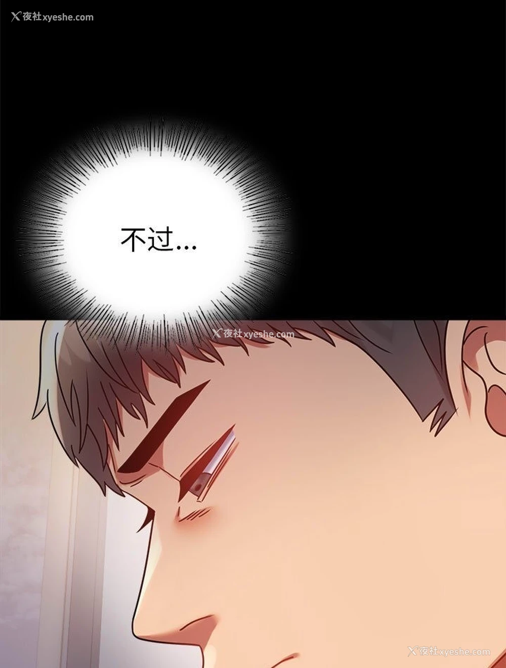 49P - 背叛的开始