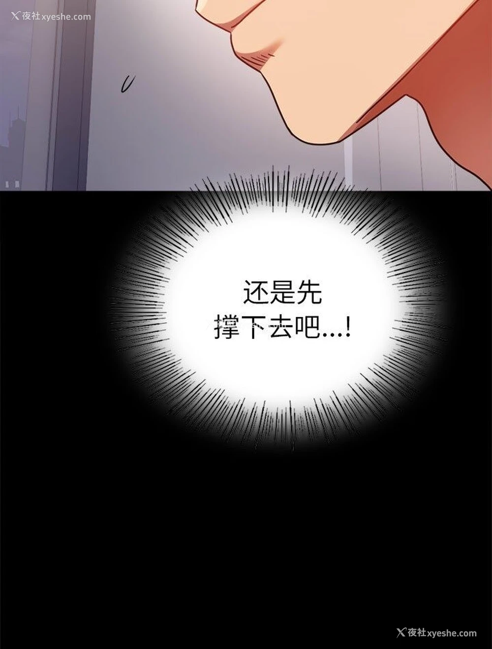 50P - 背叛的开始