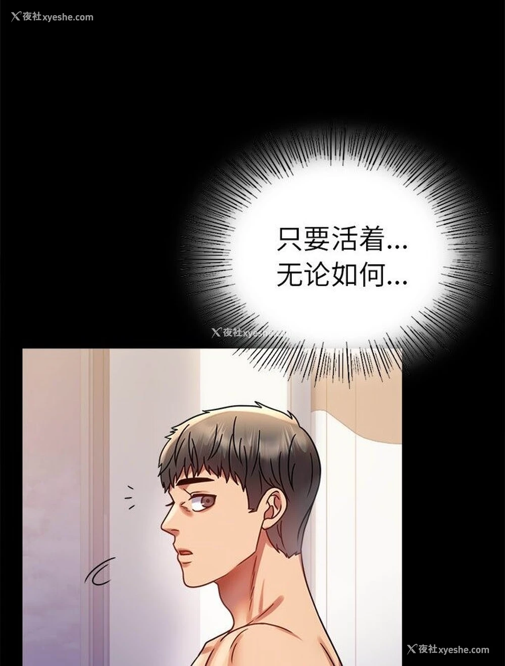 51P - 背叛的开始
