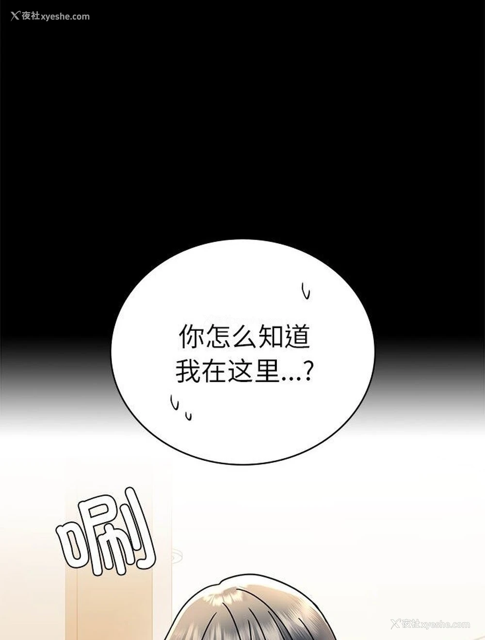 54P - 背叛的开始