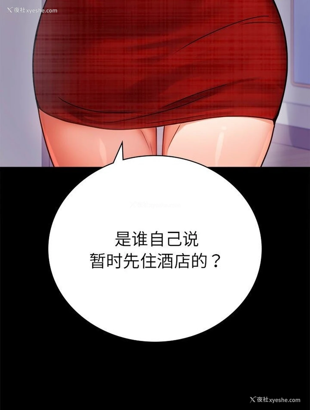 56P - 背叛的开始