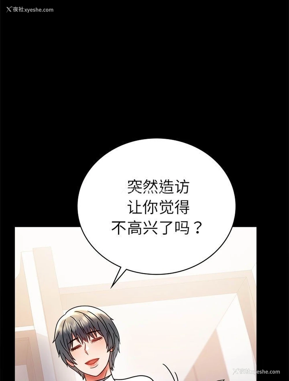 57P - 背叛的开始
