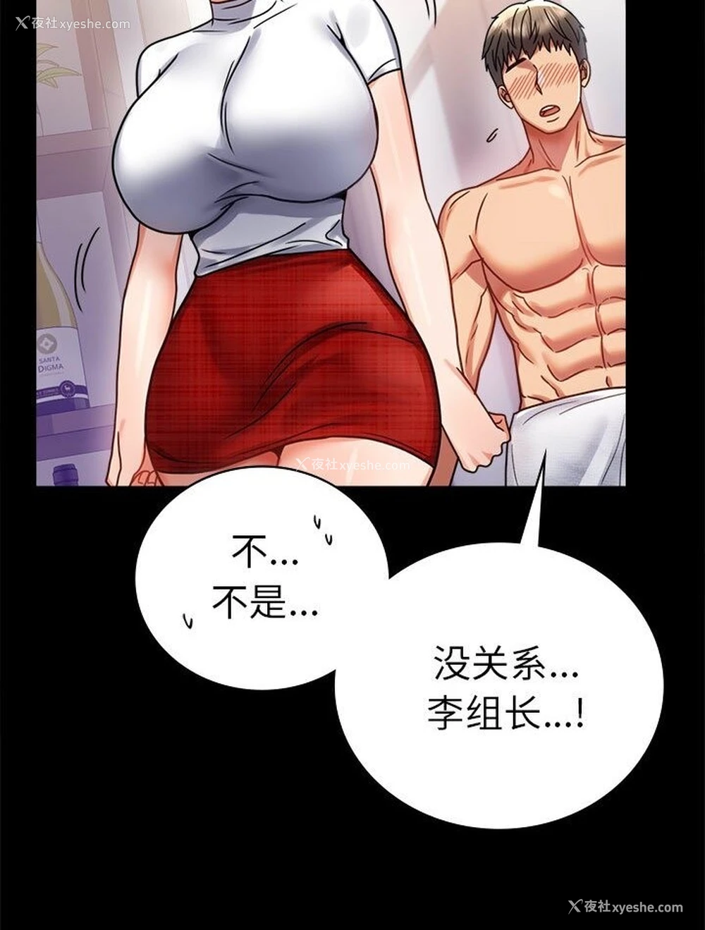 58P - 背叛的开始