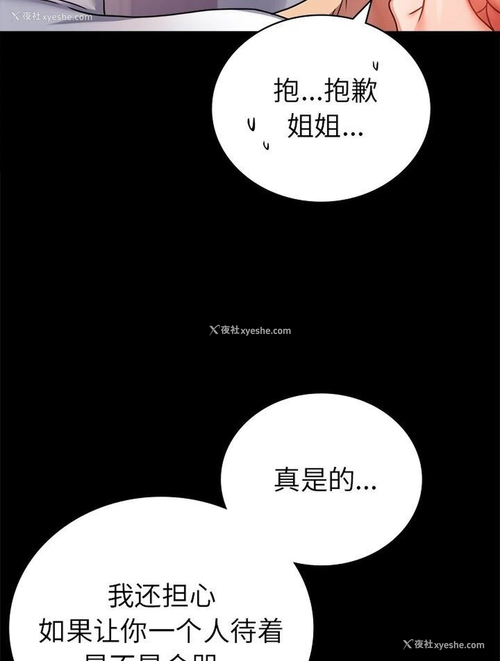 62P - 背叛的开始