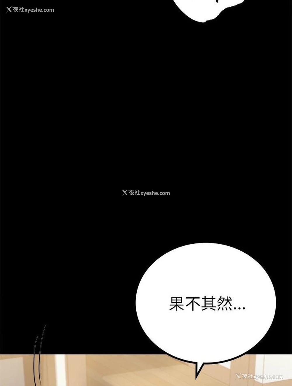64P - 背叛的开始
